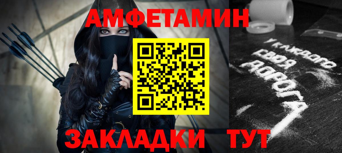 Амфетамин  Вход с VPN  Сургут  АМФЕТАМИН Premium 