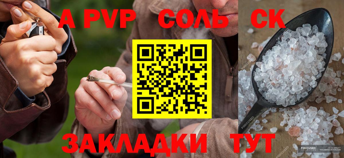 Alpha PVP Crystall Сургут