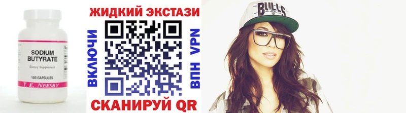 БУТИРАТ бутик  Сургут 