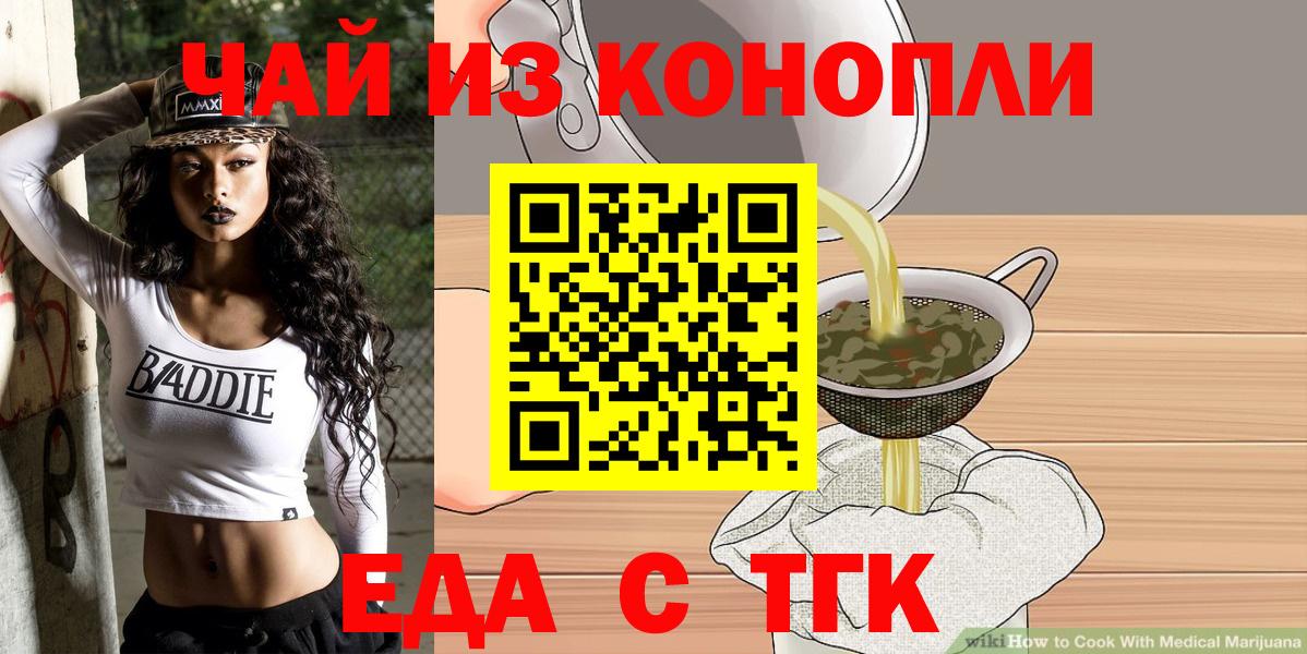 Cannafood конопля  Вход с VPN  Сургут 
