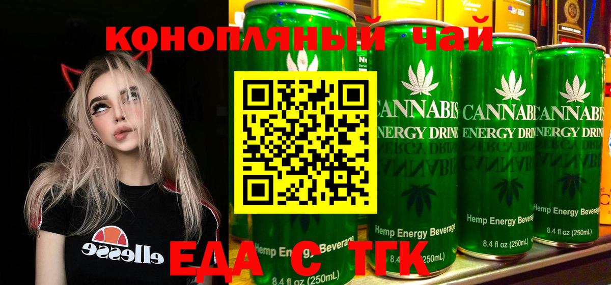 Cannafood конопля Сургут