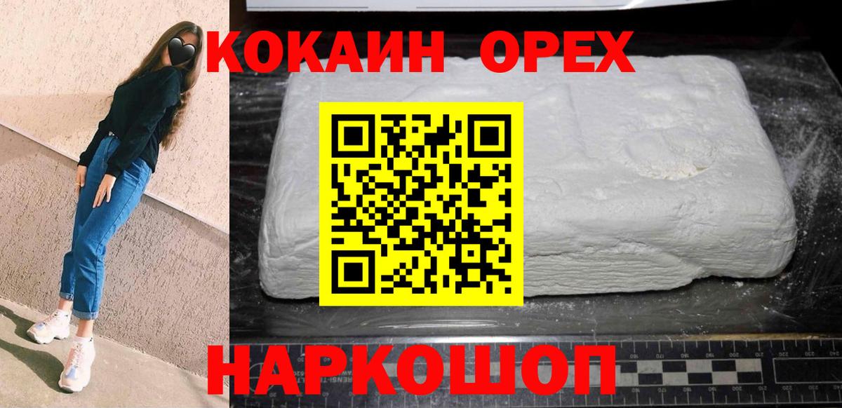 Сургут  Cocaine VHQ  как найти наркотики  Вход с VPN 