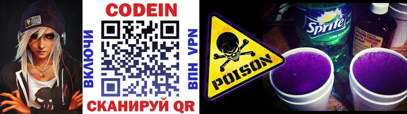 купить наркотик  Сургут  даркнет Telegram  Codein напиток Lean (лин) 