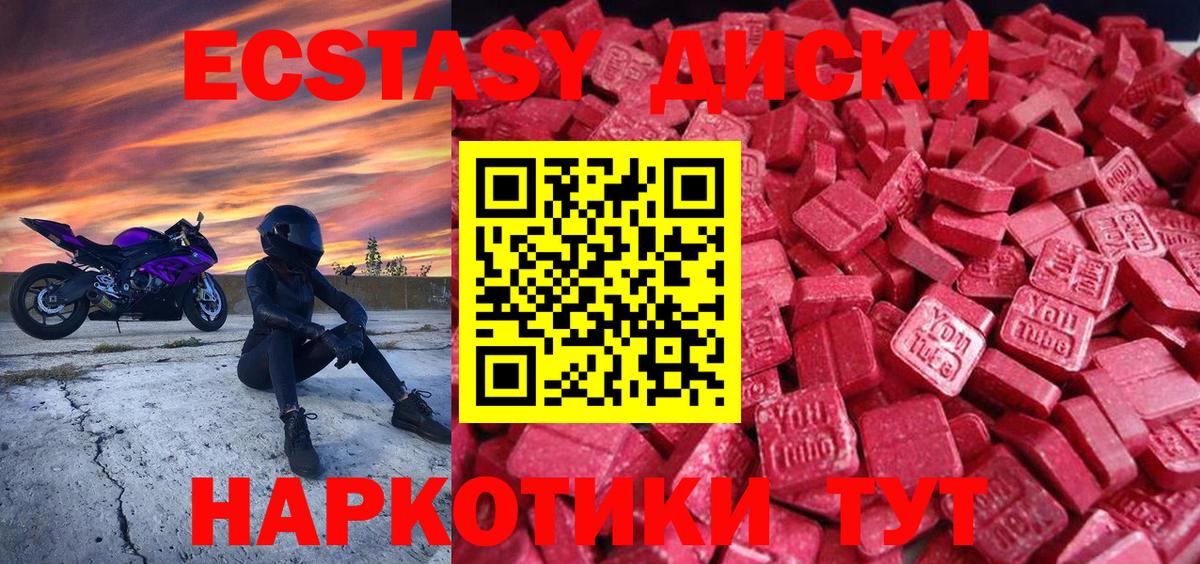 Ecstasy 250 мг Сургут
