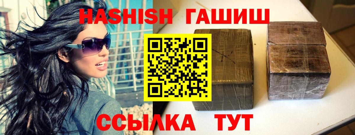 Гашиш Premium  Вход с VPN  Сургут 