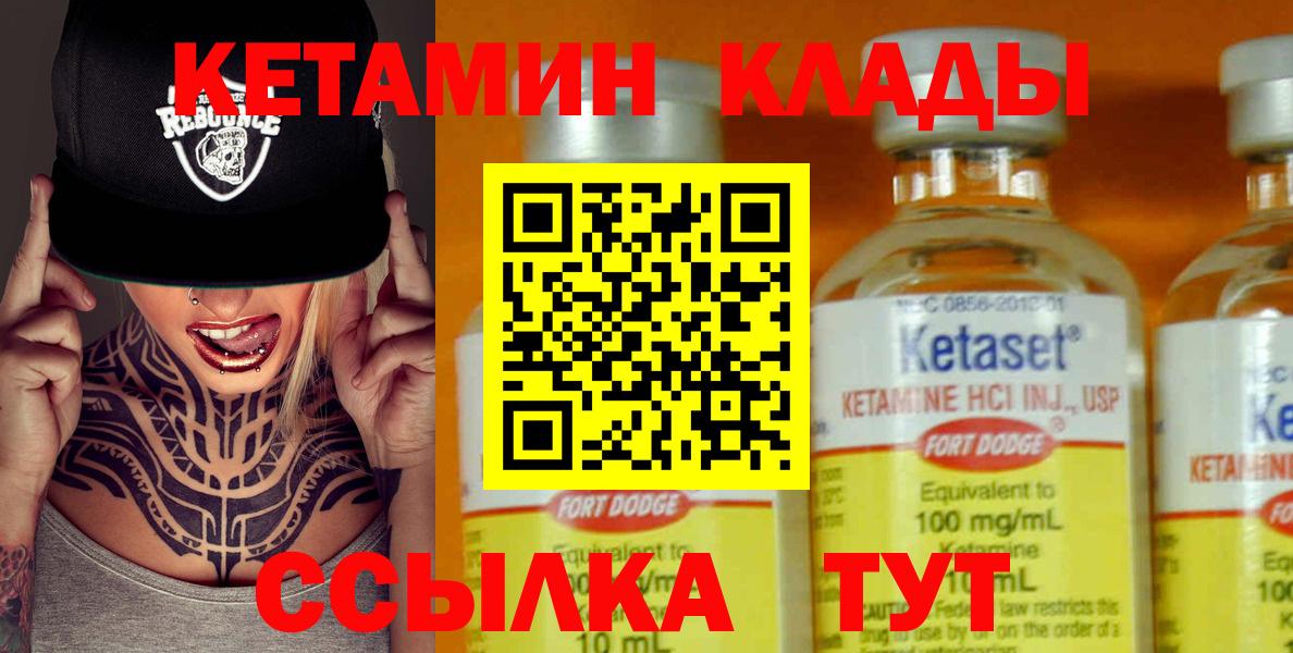 Кетамин ketamine  Вход с VPN  Сургут  Кетамин ketamine 