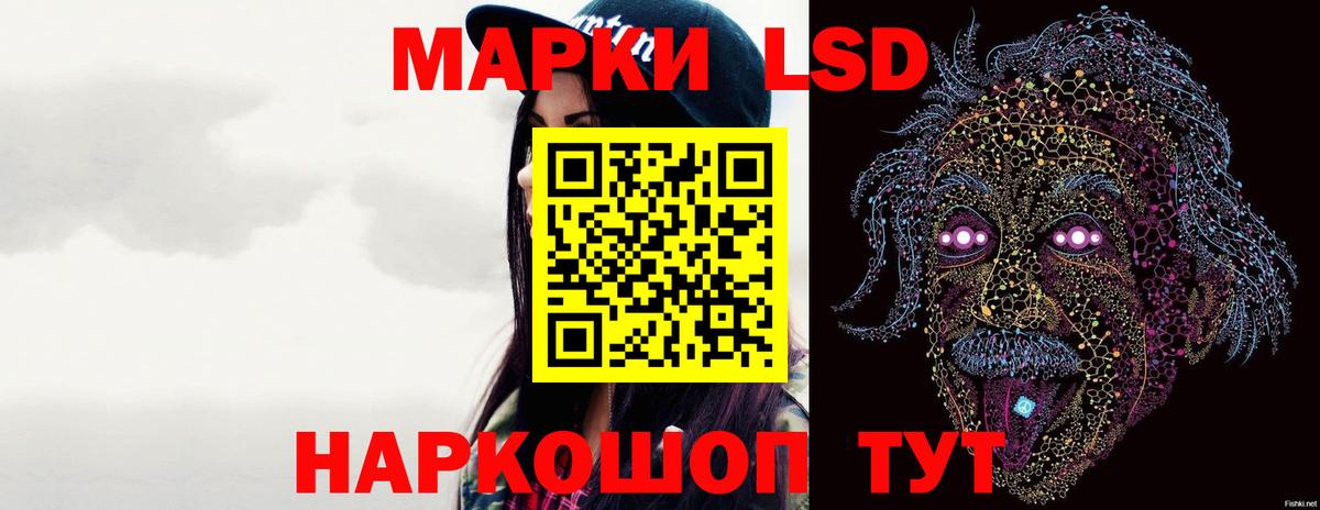 Лсд 25 экстази ecstasy Сургут