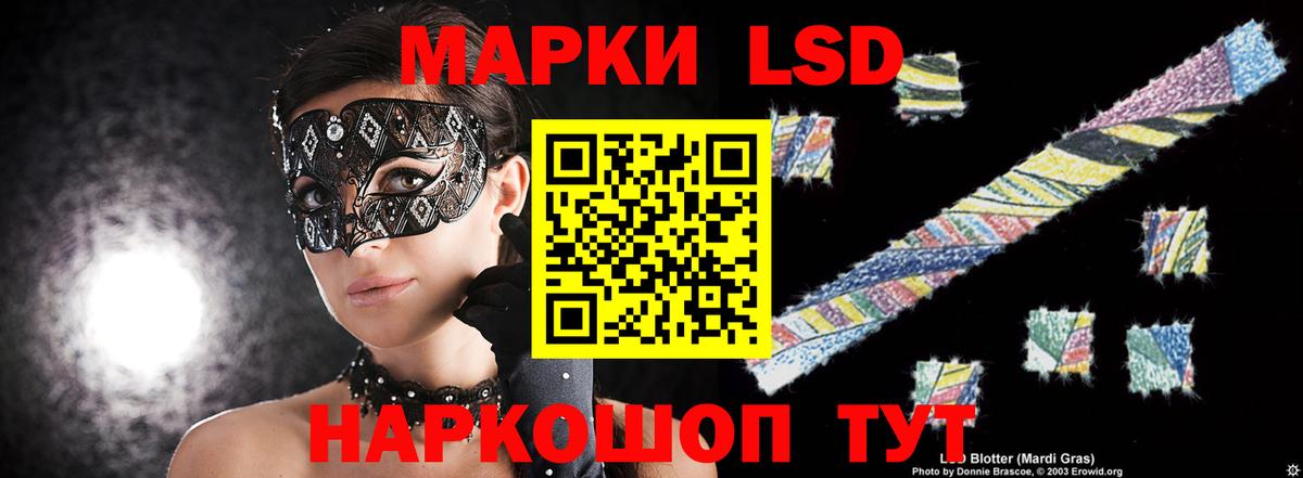 ЛСД экстази кислота  Вход с VPN  LSD-25 экстази кислота  Сургут 