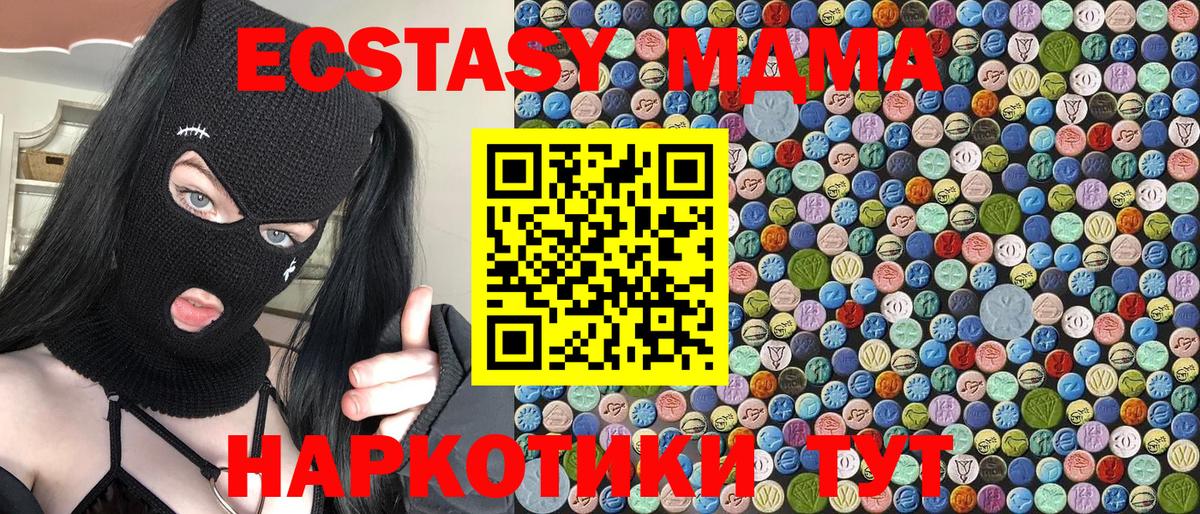МДМА молли  МДМА  Сургут  MDMA VHQ  Вход с VPN 