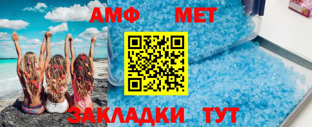 МЕТАМФЕТАМИН пудра  МЕТАМФЕТАМИН  Сургут  Вход с VPN 