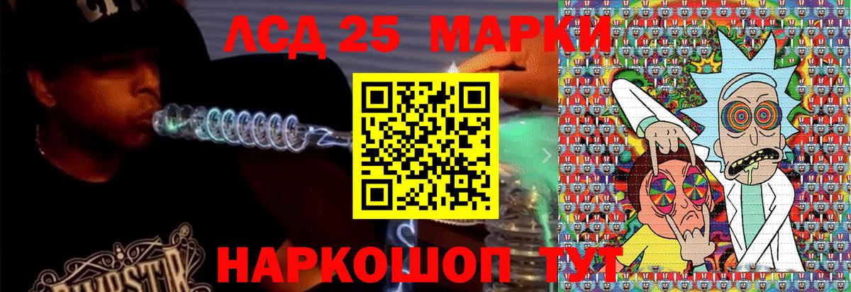 Марки N-bome 1500мкг Сургут